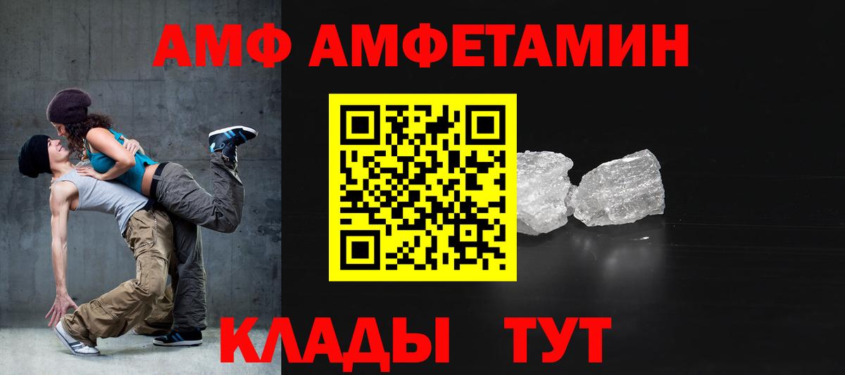 Озёрск  Амфетамин VHQ  Вход с VPN 
