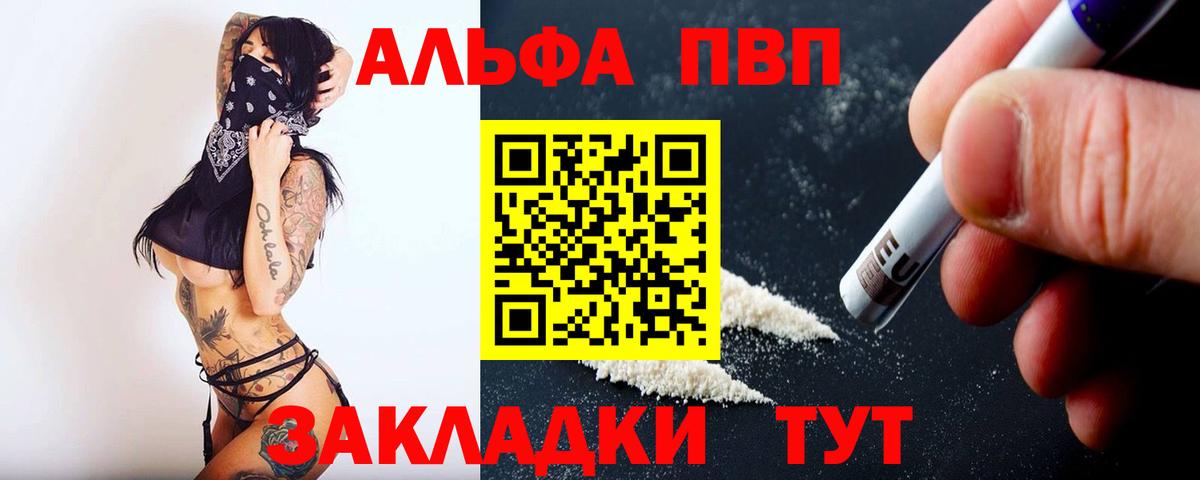 Озёрск  А ПВП крисы CK  A-PVP Соль  Alpha PVP кристаллы  Вход с VPN 