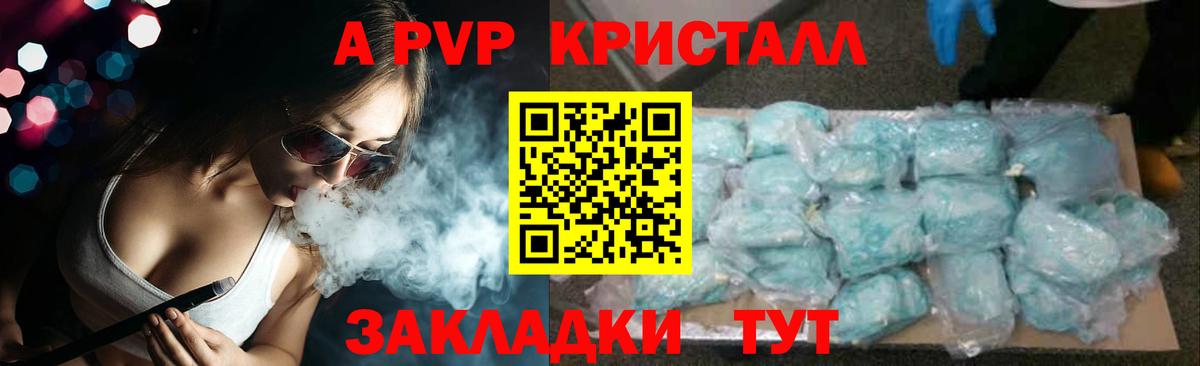 APVP крисы CK Озёрск