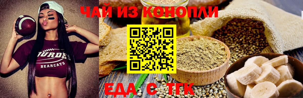 Canna-Cookies конопля  Вход с VPN  Озёрск 