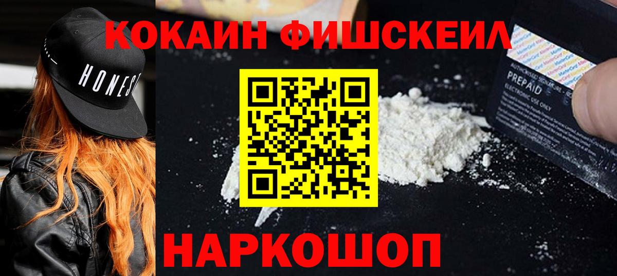 Cocaine  COCAIN 98%  Озёрск  Вход с VPN  КОКАИН 98% 