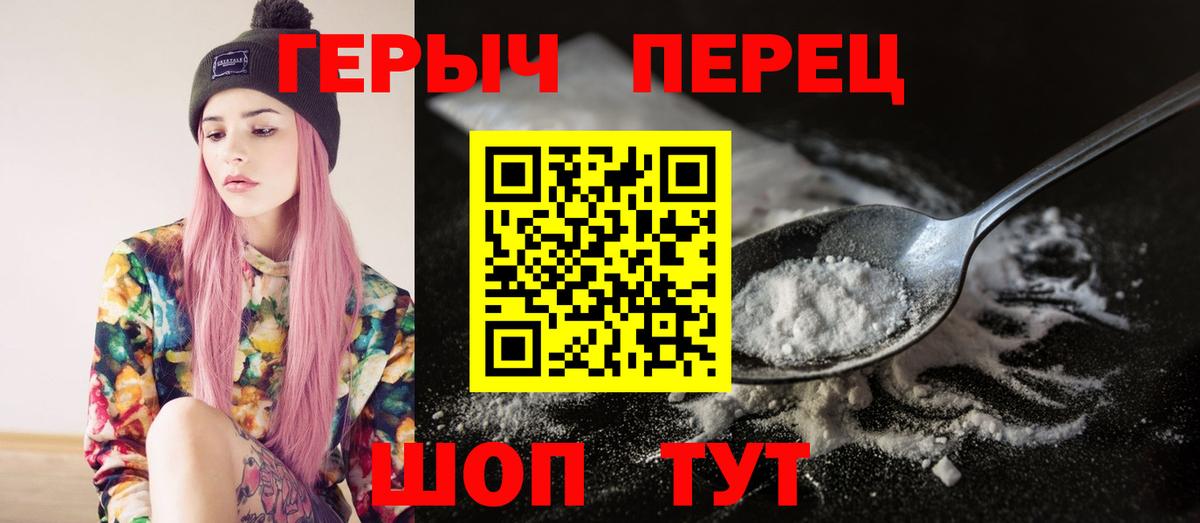 ГЕРОИН VHQ  Вход с VPN  Озёрск 