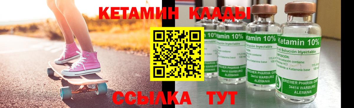 Кетамин ketamine  Вход с VPN  Озёрск 