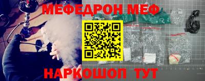 мефедрон VHQ Обь