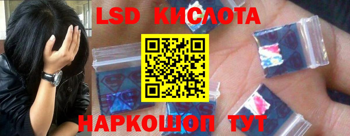 Лсд 25 экстази кислота  Лсд 25 экстази  Озёрск  LSD-25 экстази кислота  Вход с VPN 