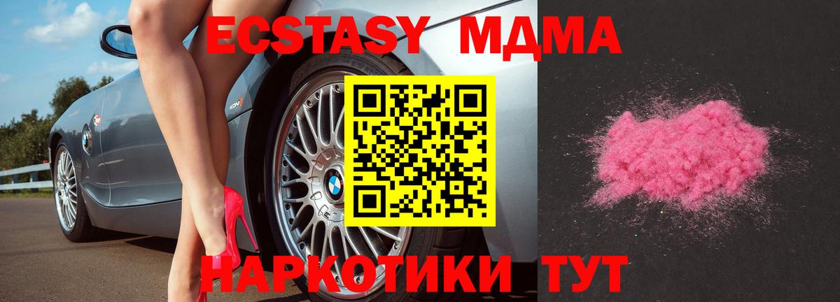 Озёрск  МДМА молли  МДМА crystal  MDMA  Вход с VPN 