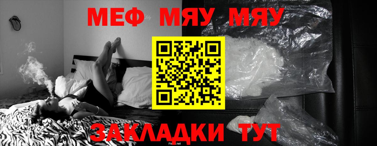 Мефедрон  Мефедрон мука  Вход с VPN  Меф mephedrone  Озёрск 