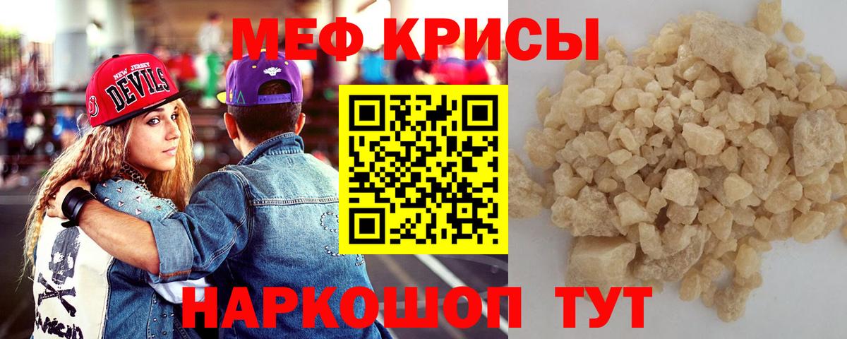 Меф мука Озёрск