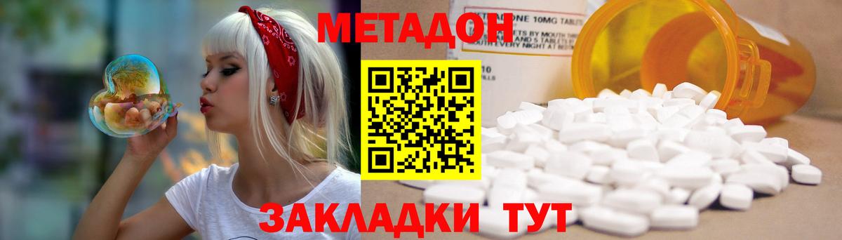 МЕТАДОН кристалл  Вход с VPN  гидра рабочий сайт  Метадон кристалл  Озёрск 