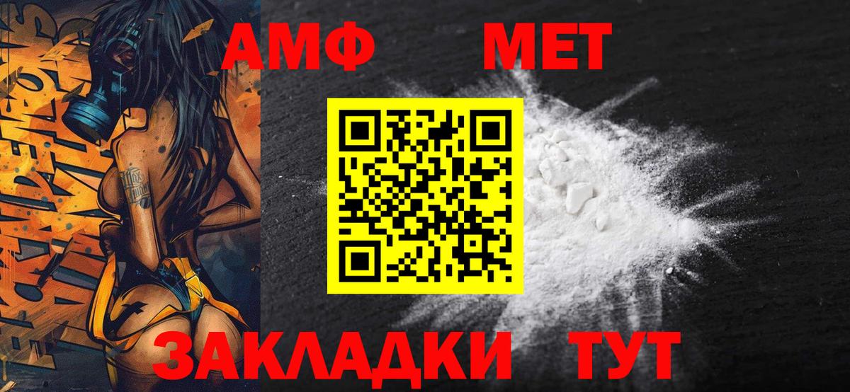 Метамфетамин кристалл Озёрск