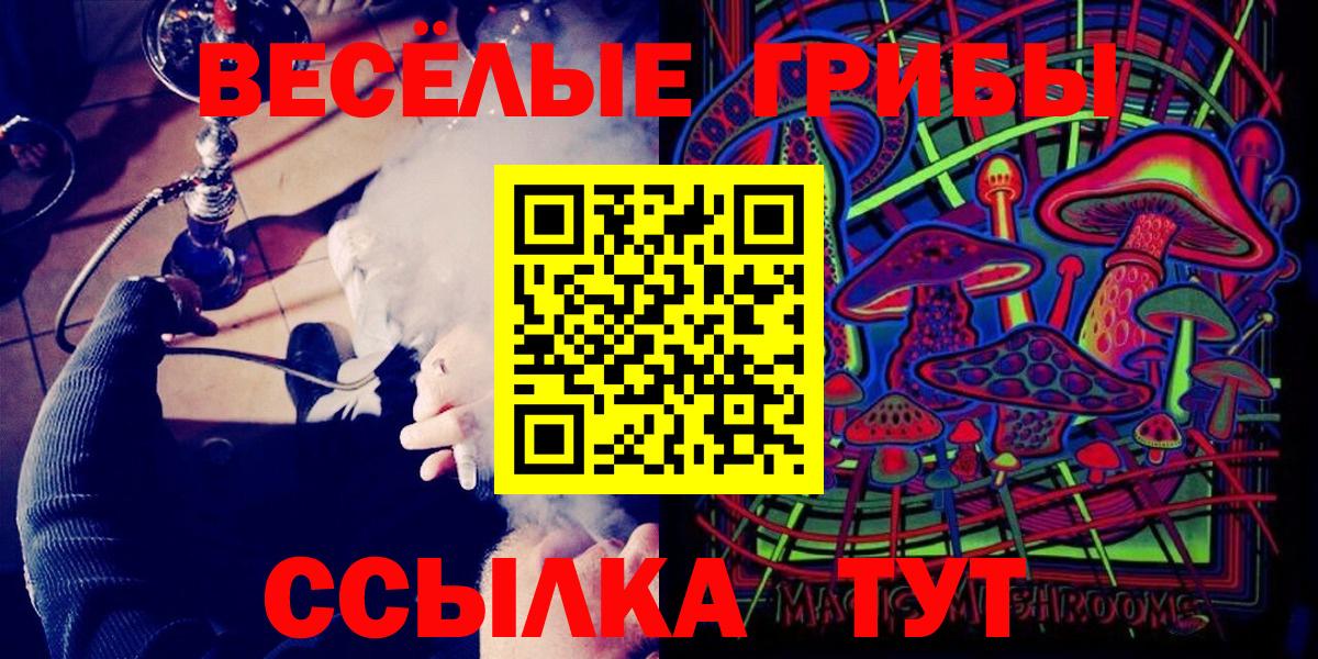 Псилоцибиновые грибы Magic Shrooms Озёрск