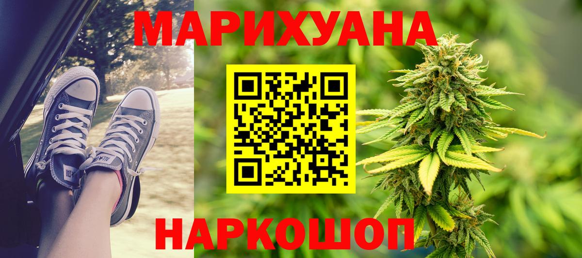 Шишки марихуана сатива  Вход с VPN  Бошки Шишки гибрид  Озёрск  Каннабис тримм 